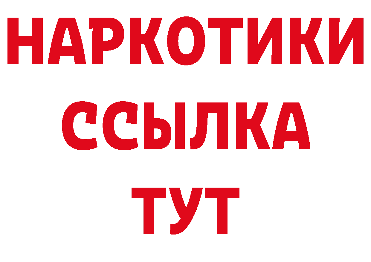 Наркошоп площадка наркотические препараты Ивангород