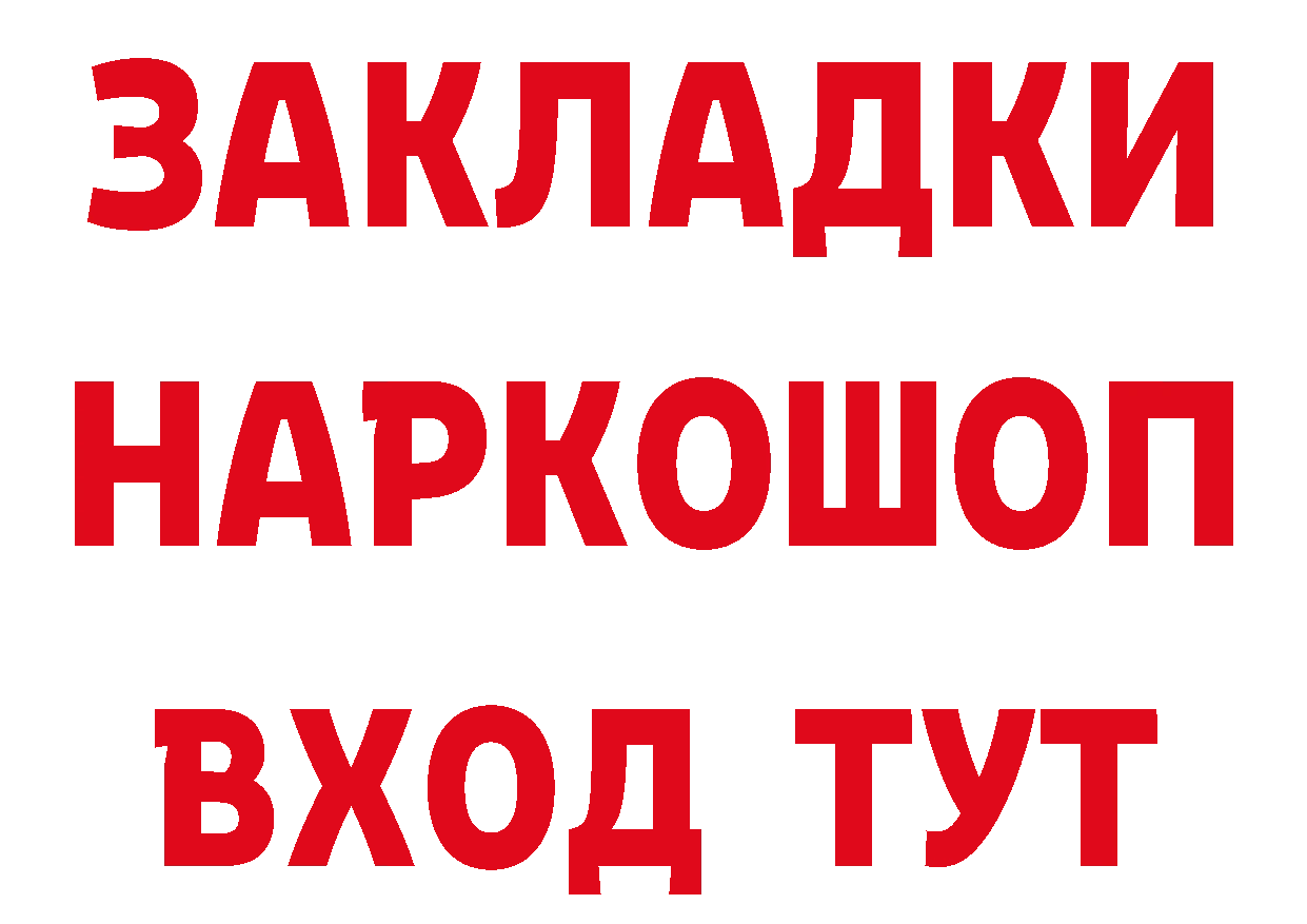 Бутират оксана зеркало это блэк спрут Ивангород